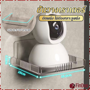 FinDee ชั้นวางเราเตอร์ วางกล้องวงจรปิด ไม่ต้องเจาะรูผนัง แข็งแรงและทน Router Shelf