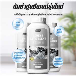 สารละลายปูนท่อระบายน้ำที่มีประสิทธิภาพ การสลายตัวของคอนกรีต