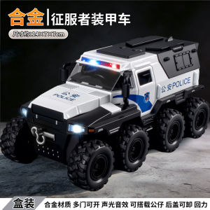 FCF Alloy Special Armored Vehicle 1:32 Simulated sound effects and lights eight-wheel reverse car model for boys