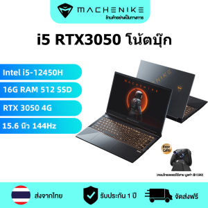 [แป้นพิมพ์ไทย+ส่งจากไทย]MACHENIKE S15 RTX3050 แล็ปท็อปสำหรับเล่นเกมIntel i5 12450H 15.6 นิ้วหน้าจอ 144Hz 16G RAM 512G SSD i5 แล็ปท็อปคอมพิวเตอร์โน้ตบุ๊ค
