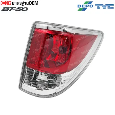 DEPO TYC ไฟท้าย MAZDA BT-50 PRO ปี 2012-2014 บีที50 พร้อมขั้วไฟท้าย อย่างดี - กดเลือก ข้างซ้าย / ข้างขวา