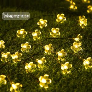 ไฟตกแต่งโซล่าเซลล์ สาย ไฟดอกซากุระ  LED 50ดวง 10เมตร 8 โหมดการใช้งาน solar ไฟโซล่าเซลล์ ไฟพลังงานแสงอาทิตย์ ไฟกระพริบ（ร้านกรุงเทพส่งของ24ชม）