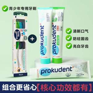 ✱German prokudent children toothpaste fluoride mothproof toothpaste for teenagers over 12 years old✷