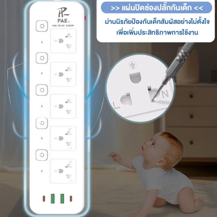 ปลั๊กไฟ ปลั๊ก 2300W รางปลั๊กไฟ ปลั๊กพ่วง ปลั๊กอเนกประสงค์ | Lazada Thailand