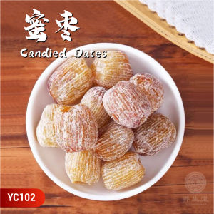 Chinese Herbs Herbal Medicine Dried Goods Golden Candied Dates Dried Candied Dates 中药材干货 金丝蜜枣干 YC102