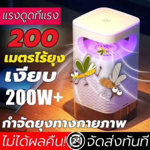 (จัดส่งจากกรุงเทพ) LEDเครื่องดักยุงไฟฟ้า โคมไฟดักยุง เครื่องดักยุง ที่ดักยุงไฟฟ้า โคมดักยุง กับดักยุง ที่ดักยุง เครื่องกำจัดยุง กับดักยุง เครื่องดักยุง เครื่องดักยุง 2024 mosquito killer