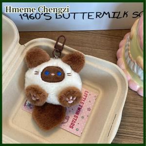 Hmeme Kawaii Soft Stuffed Animal Little Cat Toys Keychain Plush Doll Bag Car Pendant Keyring Trinket Kids Birthyday Gift