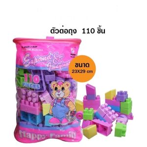 Kidplus บล็อกตัวต่อ 500ชิ้นขนาดใหญ่ บล๊อกตัวต่อมีล้อ Legoตัวต่อของเล่นเด็ก พร้อมกระเป๋าเก็บ ตัวต่อถุงใหญ่ ตัวต่อเสริมทักษะ