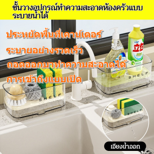 ชั้นวางของโครงตาข่ายโลหะ ชั้นวางอ่างล้างจาน แห้งและสะอาด จัดเก็บสะดวก เป็นมิตรกับสิ่งแวดล้อม ปลอดสารพิษ กันน้ำและกันความชื้น ชั้นวางอ่างล้างจาน ชั้นวางอ่างล้างจานในครัว