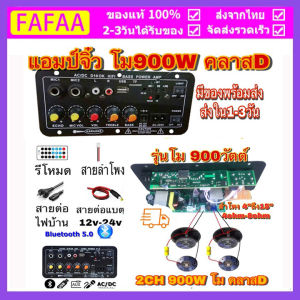 「จัดส่งจากประเทศไทย」แอมป์จิ๋ว 12vแรงๆ เพาว์เวอร์แอม์ ขยายเสียง12v ลำโพง เครื่องขยาย แอม แอมป์ ขยาย เสียง AC 220V 12V 24V แอมจิ๋วบลูทูธ 8-12 นิ้ว