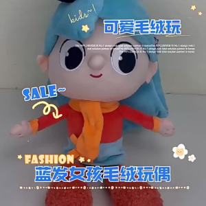 New Product Hilda twig Adventure King Hilda Plush Toy Blue Hair Girl Enters the City Same Style Doll
