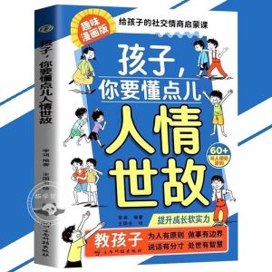 🔥正版🔥推恩令 漫画版全三册 破解千古无解之局 锻炼孩子强者思维 总结提炼处世策略 让孩子赢在思维层面 推恩 令 推恩 令 漫畫版 推恩令 漫畫版