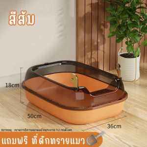 ⚡️Deluxe⚡️กระบะทราย กระบะทรายแมว รุ่นขอบสูงมีตะแกรงดักทราย แถมฟรีที่ตักทราย กระบะทรายทรงเหลี่ยม กระบะทรายแมวราคาถูกๆ🚚 พร้อมส่ง 🚚