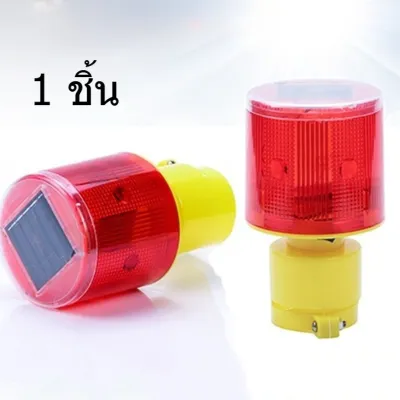 พร้อมส่งไฟจราจร ไฟกระพริบ ไฟเตือนจราจร ไฟฉุกเฉิน ไฟติดกรวย โซล่าเซล พลังงานเเสงอาทิตย์ ลดโอกาสเกิดอุบัติเหตุ