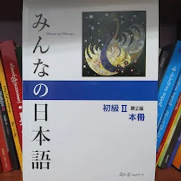 Burmese Book/ Minna no Nihongo N4 (No translation) ဂျပန်စာ N4 အခြေခံအဆင့် ၂