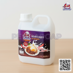 ซอสผัดกะเพรา เป็ดก้าบก้าบ | สูตรเจ/ไม่เจ เข้มข้นมาก | 250g/1Kg | ซอสกะเพรา ไม่เผ็ด ไม่ใส่พริก ไม่ใส่กระเทียม เด็กกินได้ อร่อยกลมกล่อม