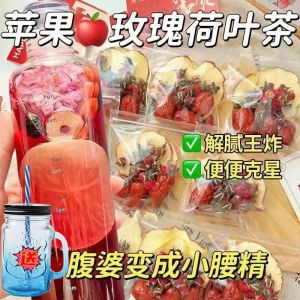 苹果玫瑰荷叶茶桑葚决明子茶 解腻补气 美容养颜 养生茶 Apple Rose Lotus Leaf Tea Flower Tea