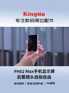 รุ่นใหม่ KINGMA VL-PH02 MAX Vlog Screen รุ่นอัพเกรด จอมอนิเตอร์สำหรับเซลฟี่ สําหรับ Phone Vlog Selfie Monitor Screen