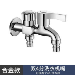 AU304 Stainless steel snap-on washing machine faucet designed for household use 4 Balcony water tap single cold water supply
