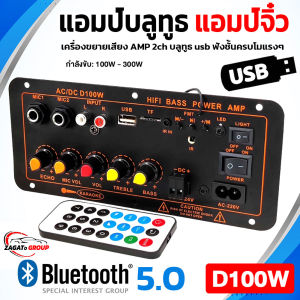 Zagato แอมป์จิ๋ว แอมป์บลูทูธ แอมป์ขยายเสียง เครื่องขยายเสียง 100w 2ch บลูทูธ usb Amplifiers ฟังชั้นครบ โมแรงๆ 12/24/220V