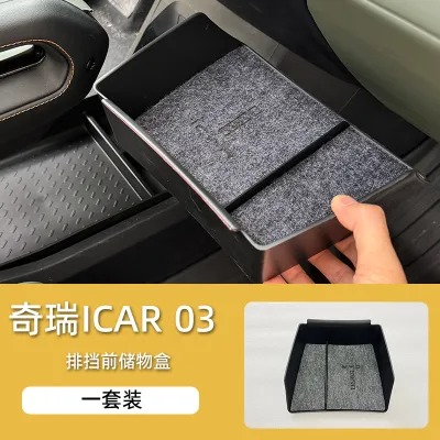Suitable for Chery JAECOO 6 EV armrest anti-drop center console front link expansion anti-drop storage modification-152c4c8b