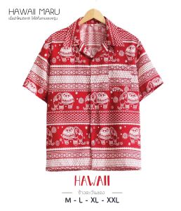 (ร้านค้าแนะนำ ส่งไว) เสื้อฮาวาย ลาย ช้าง ช้างทานตะวัน ชายหญิงใส่ได้ ผ้าไหมอิตาลี สีไม่ตก ไม่ยับง่าย