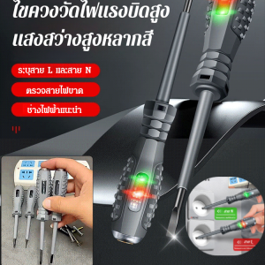 ไฟแสดงสถานะช็อตไฟฟ้า ไขควงแม่เหล็ก ไขควงไฟสีสันสดใสพร้อมหัววัดไฟฟ้า ไขควงปากกาพร้อมไฟบอกสถานะ 2 ดวง ไฟแส