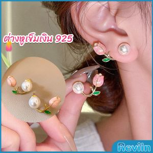 Reviln ต่างหู ก้านเงิน 9.25 รูปดอกทิวลิป ประดับมุกเทียม Tulip stud earrings