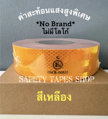 เทปสะท้อนแสง No Brand คุณภาพ Hi-End ค่าการสะท้อนแสงสูงพิเศษ สำหรับติดรถบรรทุก ความยาว 25 ม. และ 50 ม. (์No Brand)