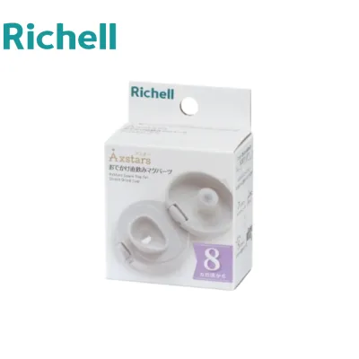 Richell AXSTARS Spare Top for Direct Drink Cup