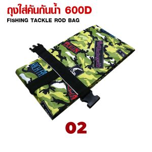 ของแท้ ราคาถูก ❗❗ ถุงกระเป๋าใส่คันเบ็ด Weebass 600D กันน้ำ สำหรับคัน 2 ท่อน 6-10 ฟุต นุ่มไม่กระด้าง ทนทาน ผ้าอย่างหนา