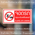 ป้ายไวนิล "จอดรถกรุณาดับเครื่องยนต์ Please off engine" พร้อมเจาะรูตาไก่ 4 มุม. 