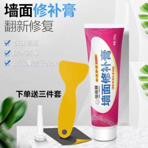 Wall Repair Paste White Putty Waterproof Mold-Proof Crack Filler || Wall Repair Cream Wall Plaster Paste Hole and Crack