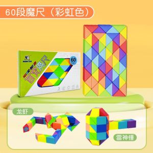 Kids toy magic ruler in 60 segments. Rubik’s folding ruler suitable for children early education. Exercise for children’s intellectual.
