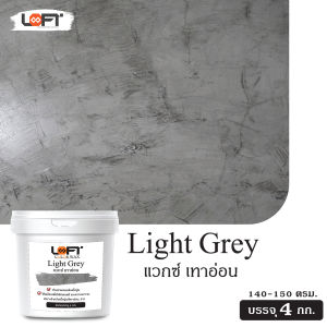 แวกซ์สีลอฟท์ ขนาดพิเศษ 4 KG. LOFT8 WAX COLOR 4 KG.