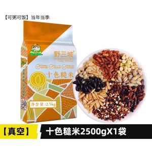 十色糙米七色糙米杂粮饭胚芽糙米红米黑米燕麦米荞麦黑麦粗粮健身脂减
