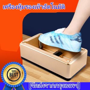 Shoe cover machine/เครื่องจ่ายฝารองเท้าอัตโนมัติ/T-slot/ฐานกันลื่น ABS/เครื่องปิดฝารองเท้าแบบแฮนด์ฟรี(HP302)
