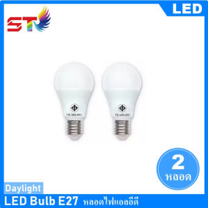 ST003 (1แถม1) หลอดไฟ LED Bulb 3W 5W 7W 9W 12W 15W 18Wขั้วเกลียว E27 แสงสีขาว Daylight ไฟบ้าน AC 220V หลอดไฟแอลอีดี