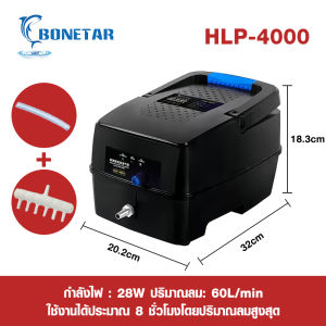ปั้มลมสำรองไฟ HLP-4000 / HLP-8000 ปั๊มอ๊อกซิเจน ไฟดับเครื่องทำงานต่ออัตโนมัติ สำรองไฟสูงสุด 10-12 ชม