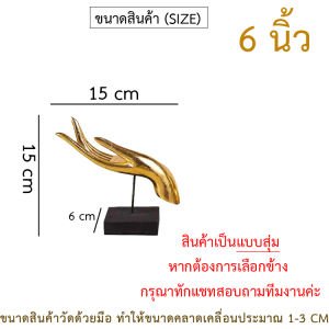 มือสีทอง ตั้งบนฐาน ของตกแต่ง ห้องรับแขก วัด รีสอร์ท โรงแรม ทองคำเปลว แต่งบ้าน LuckyThailand มือทอง มือพระ มือ ปิดทอง