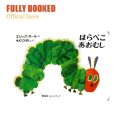 Very Hungry Caterpillar, Japanese Text Edition (Board Book). 