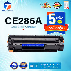(แพ็ค5)หมึกเทียบเท่า 285 285A CE285A CE285 85A FOR HP LaserJet Series P1100 P1102/P1102W P1104/P1104W P1106