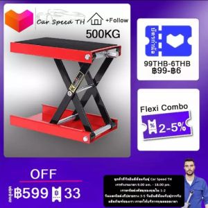 500KG กว้างขึ้นสไตล์ซ่อมรถจักรยานยนต์แพลตฟอร์มยกแพลตฟอร์มเครื่องมือจักรยานขากรรไกรแจ็คยกการบำรุงรักษาซ่อมยืนแท่นเครื่องมือสนับสนุน