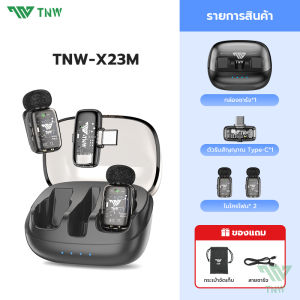 TNW X23M Mini ไมค์ไร้สาย AI ตัดเสียงรบกวน Wireless Microphone เครื่องเปลี่ยนเสียง AI สำหรับ IOS/Android Vlog การสตรีมสด