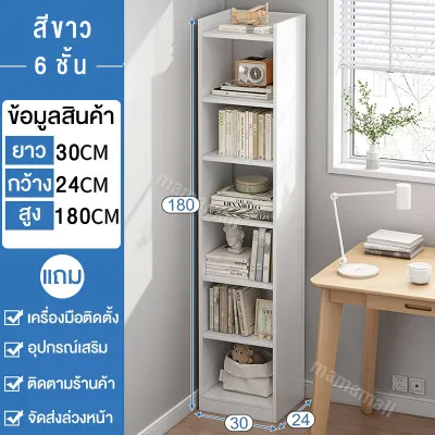 ชั้นไม้ ชั้นวางของ ชั้นวางหนังสือ Bookshelf ชั้นวางของอเนกประสงค์ ชั้นเก็บของ ตู้โชว์ ตู้เก็บหนังสือ