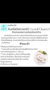 กำไลหินคริสตัล​ควอตซ์​ สวยหรู​ และ​มูได้​ ใข้ได้กับทุกวันเกิด