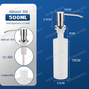 หัวเครื่องจ่ายซิลิโคนหลอดสำหรับ ชุดหัวปั๊มสบู่สแตนเลสสําหรับอ่างล้างจาน ที่กดน้ำยาล้างจาน หัวปั๊มน้ำยาล้างจาน ก๊อกกดน้ำยาล้างจาน สแตนเลส304 Wash the dishes ท่อซิลิโคน 1.2 m