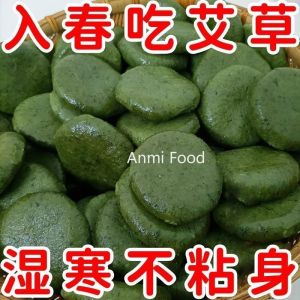 30g艾草糍粑清明果青团糯米糍粑糕点 Pastry