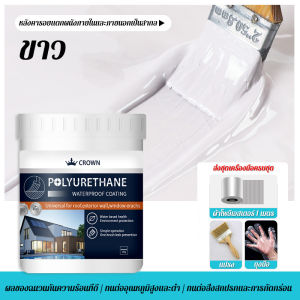 CROWN กาวกันน้ำรั่วซึม กาวทากันรั่วซึม โพลียูรีเทนกันซึม ทนความร้อนสูง กันซึมดาดฟ้า ผนังภายนอก