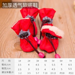 Dog Soft Sole Rain Boots Teddy/Pomeranian VIP Bichon Soft Sole Rain Boots Dog Shoes Waterproof  Shoes